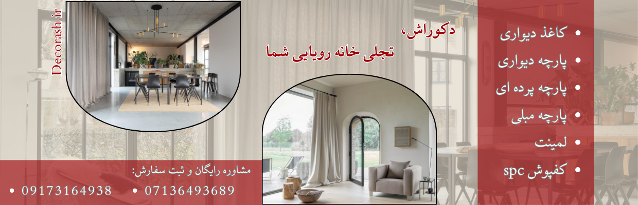 لمینت (2)